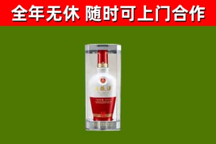 下花园烟酒回收五粮液酒.jpg