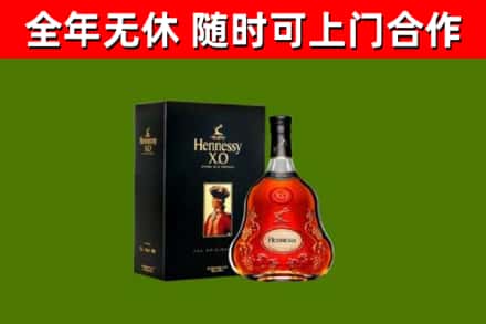 下花园烟酒回收轩尼诗XO.jpg