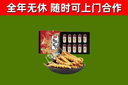 下花园烟酒回收冬虫夏草礼盒.jpg