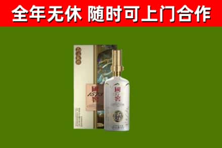 下花园烟酒回收国窖1573.jpg