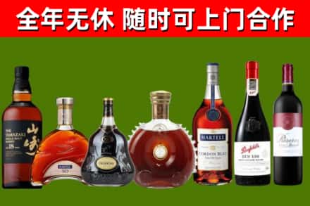 下花园烟酒回收洋酒系列.jpg