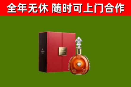 下花园烟酒回收路易十三洋酒.jpg