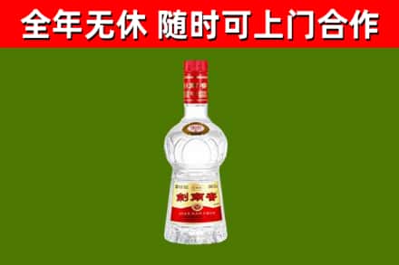 下花园烟酒回收剑南春水晶剑2.jpg