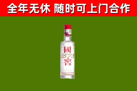 下花园烟酒回收1573酒.jpg