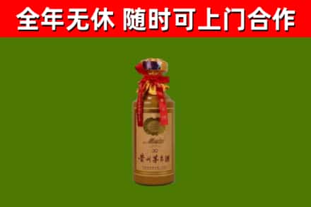 下花园烟酒回收30年茅台酒.jpg