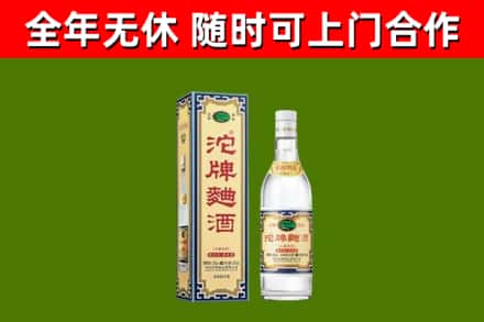 下花园烟酒回收80沱牌曲酒2.jpg