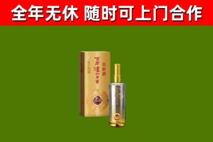 下花园烟酒回收百年泸州.jpg
