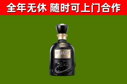 下花园烟酒回收古20酒.jpg