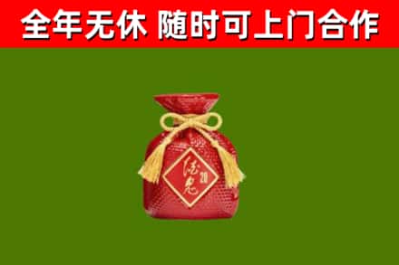 下花园烟酒回收酒鬼酒.jpg