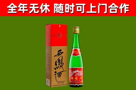 下花园烟酒回收西凤酒绿瓶.jpg