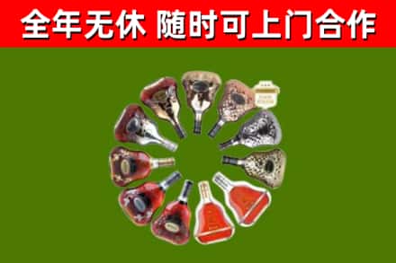 下花园烟酒回收XO洋酒.jpg