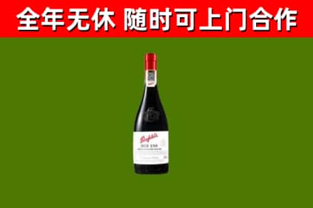 下花园烟酒回收奔富红酒.jpg