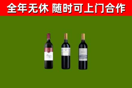 下花园烟酒回收拉菲红酒.jpg