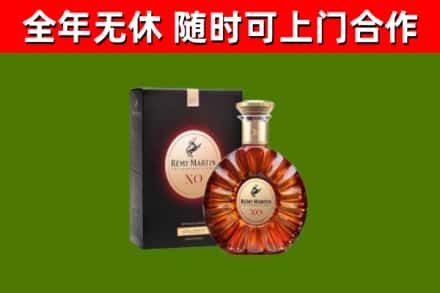 下花园烟酒回收人头马XO洋酒.jpg