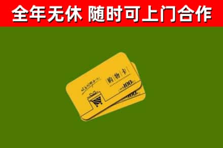 下花园烟酒回收购物卡.jpg