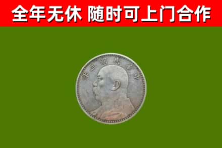 下花园烟酒回收袁大头.jpg